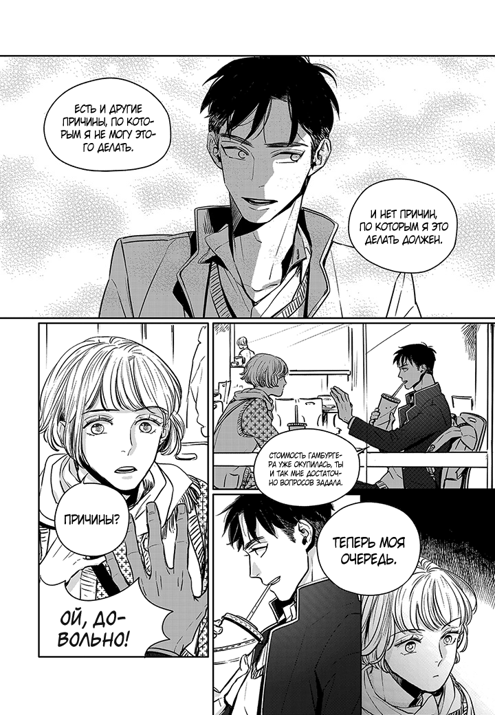 The Concours Vol. 1 Ch. 3 第23页