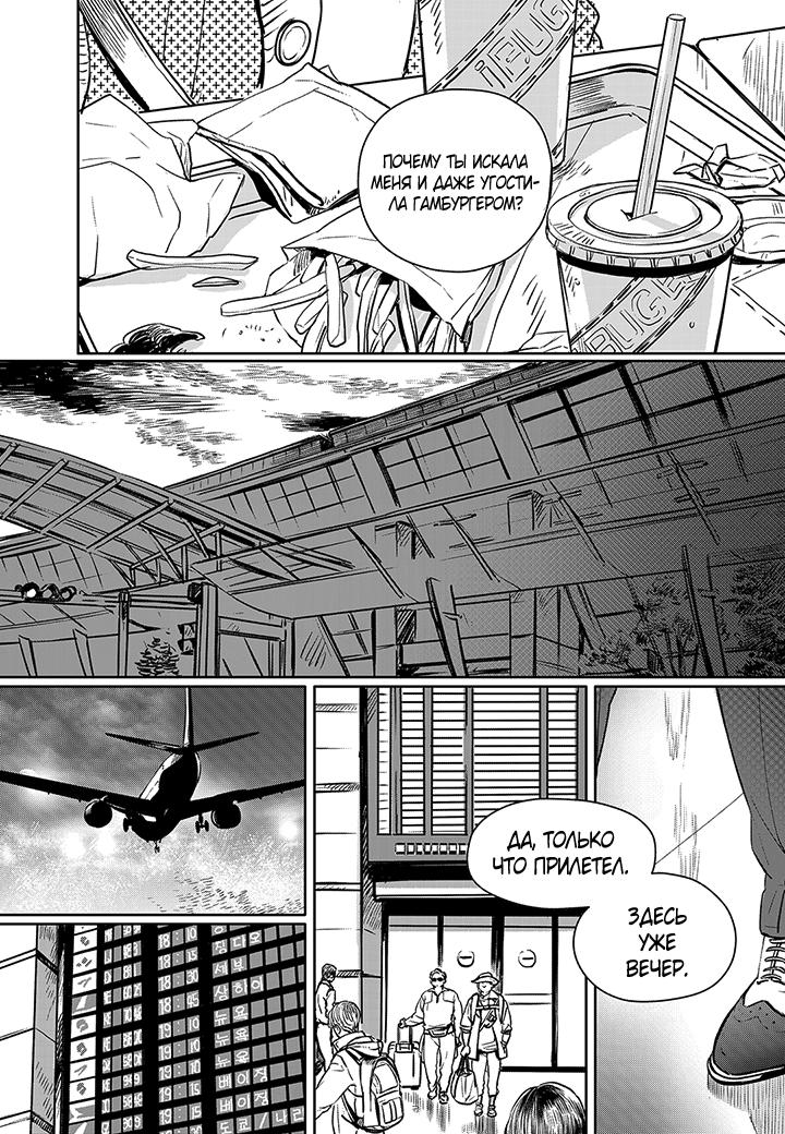 The Concours Vol. 1 Ch. 3 第24页