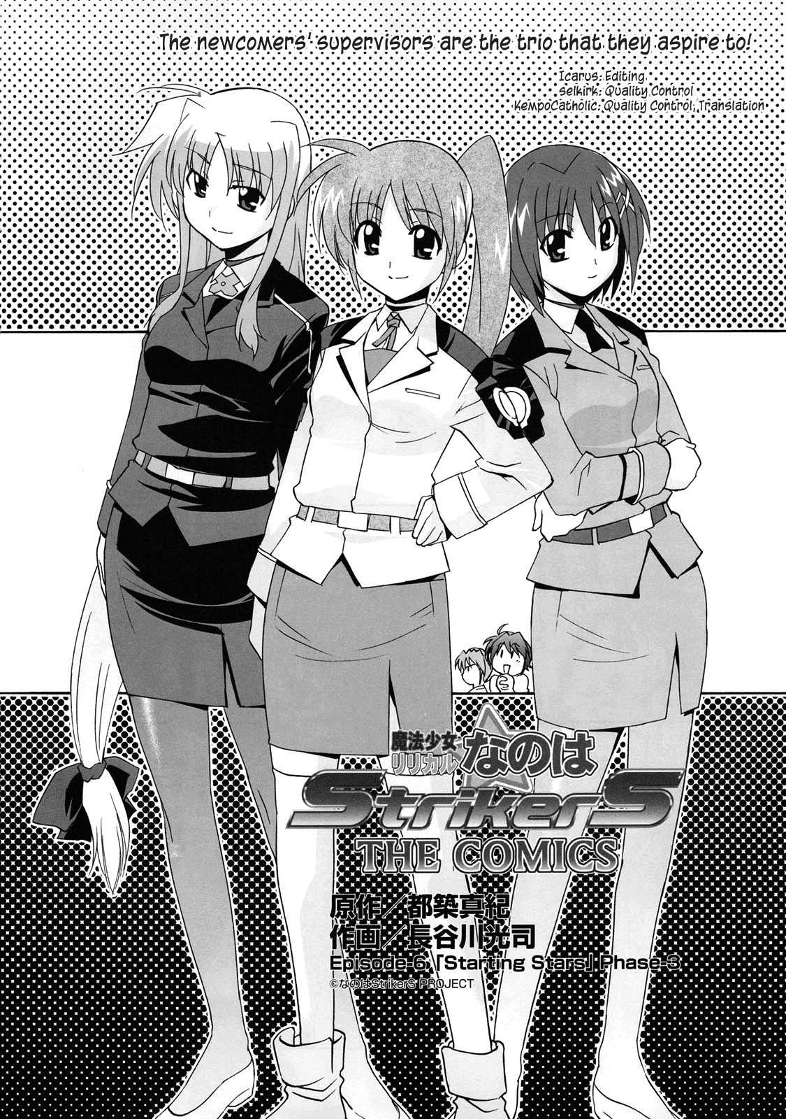 Mahou Shoujo Lyrical Nanoha StrikerS the Comics Starting Stars, phase-3 第4页