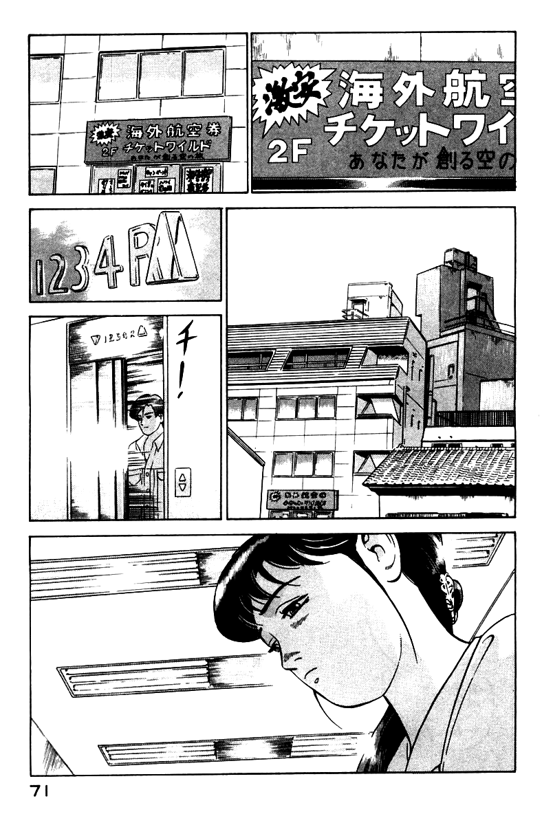 Yugo Negotiator 第73页
