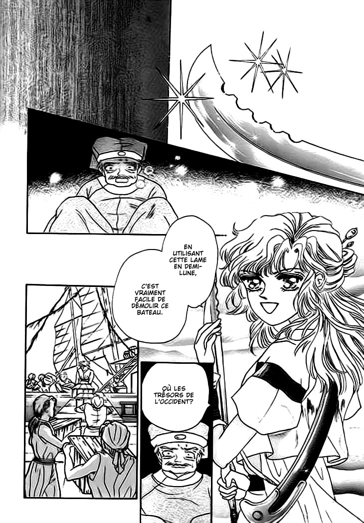 Spirit of the Ocean Vol. 1 Ch. 1 第14页