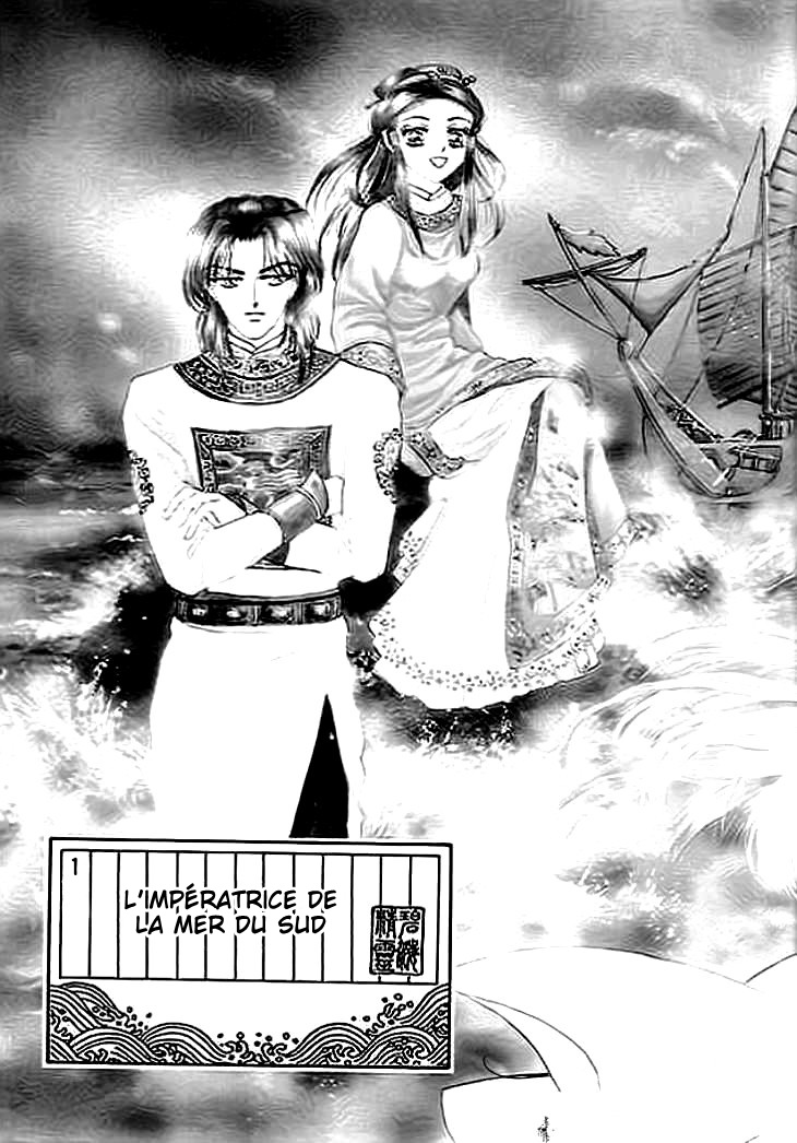 Spirit of the Ocean Vol. 1 Ch. 1 第7页