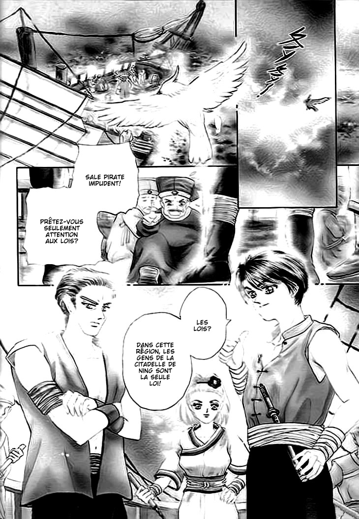 Spirit of the Ocean Vol. 1 Ch. 1 第8页