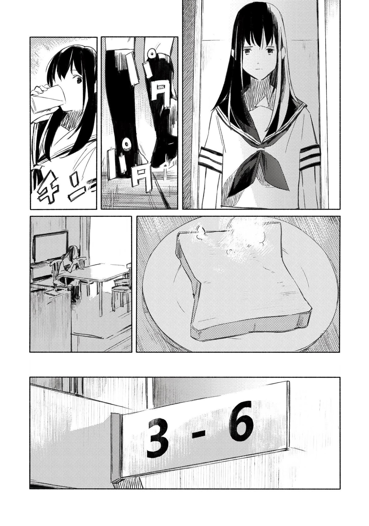 Aozora to Kumorizora Amanecer insólito 第9页