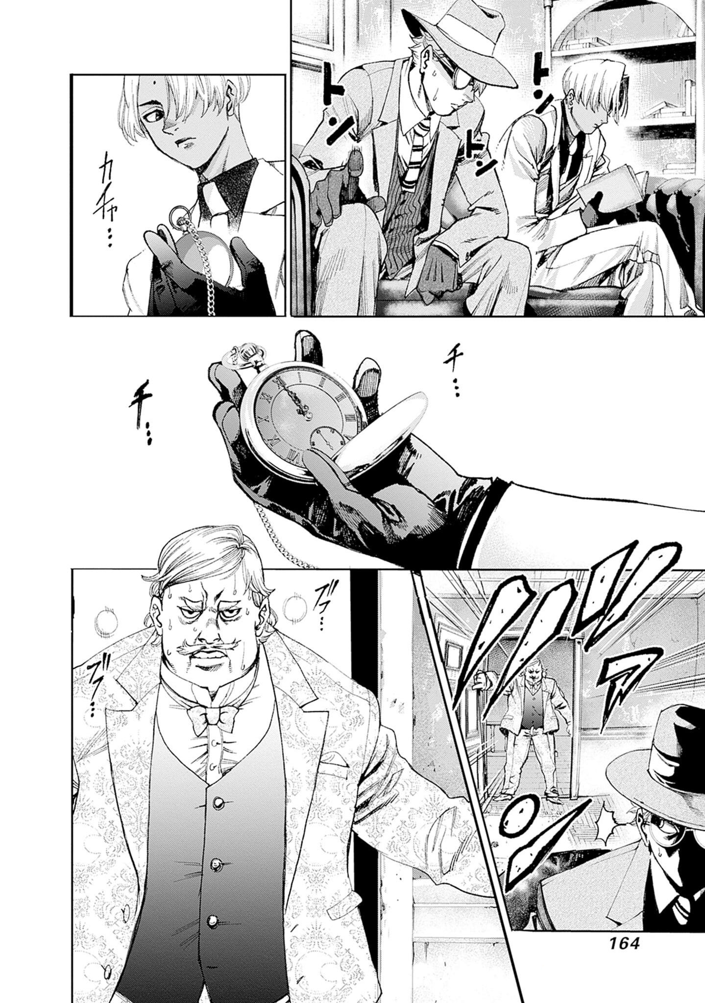 Gas-tou Norainu Tanteidan Aluminum Crutches 第18页