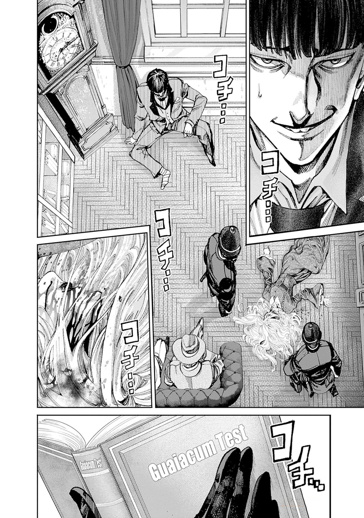 Gas-tou Norainu Tanteidan Aluminum Crutches 第8页