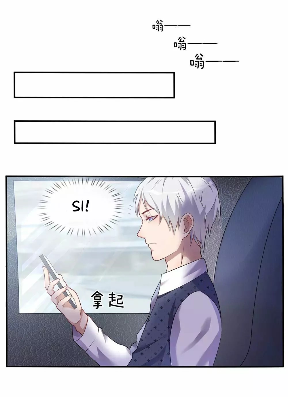 Wǒ Shì Dà Xiānzūn Ch. 1 第12页