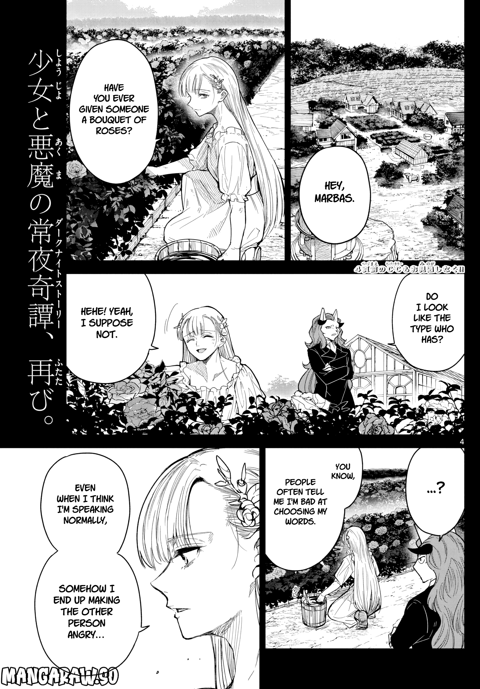 The Tale of the Outcasts: The Flame Knight 第3页