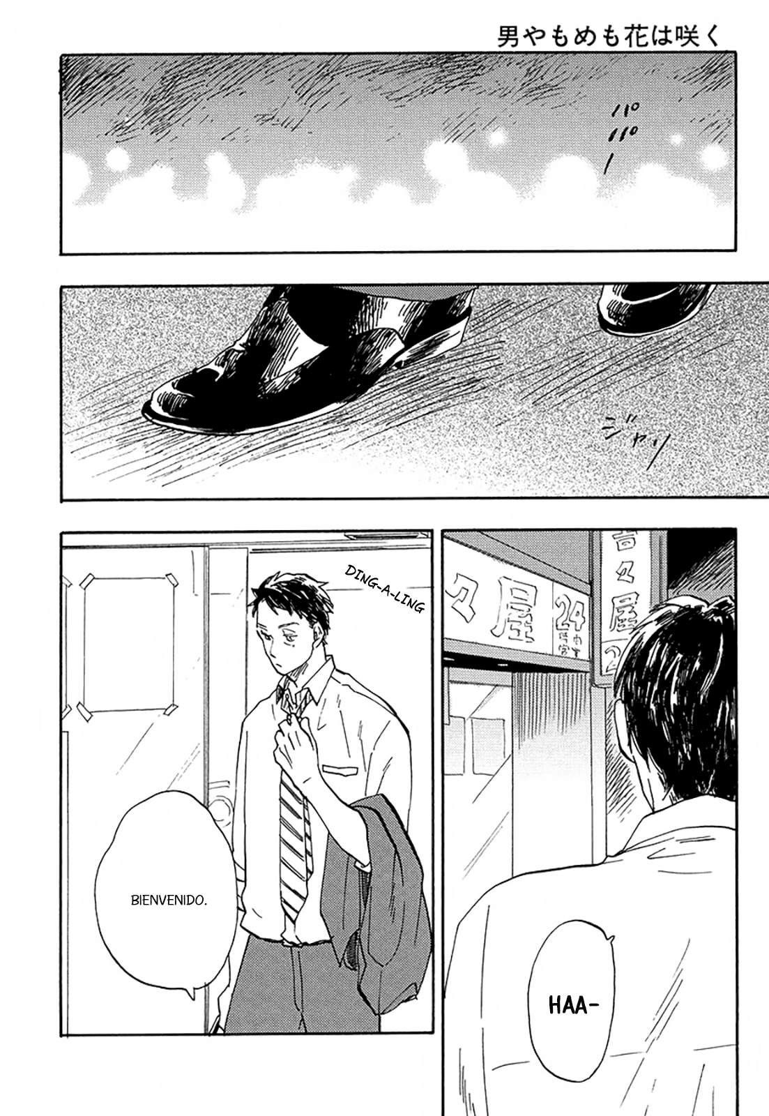 Otoko Yamome mo Hana ha Saku Ch. 1 第10页