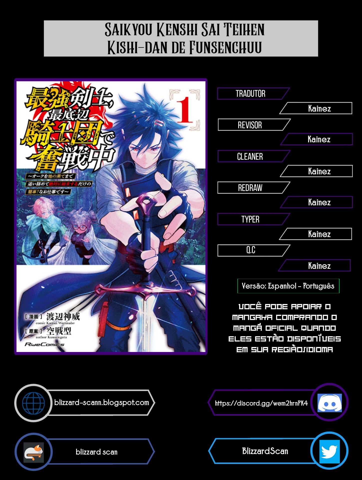 Saikyou Kenshi, Saiteihen Kishidan de Funsenchuu Ch. 3.1 第1页