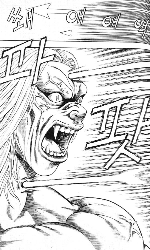 Psychedelia Vol. 1 Ch. 4 第11页