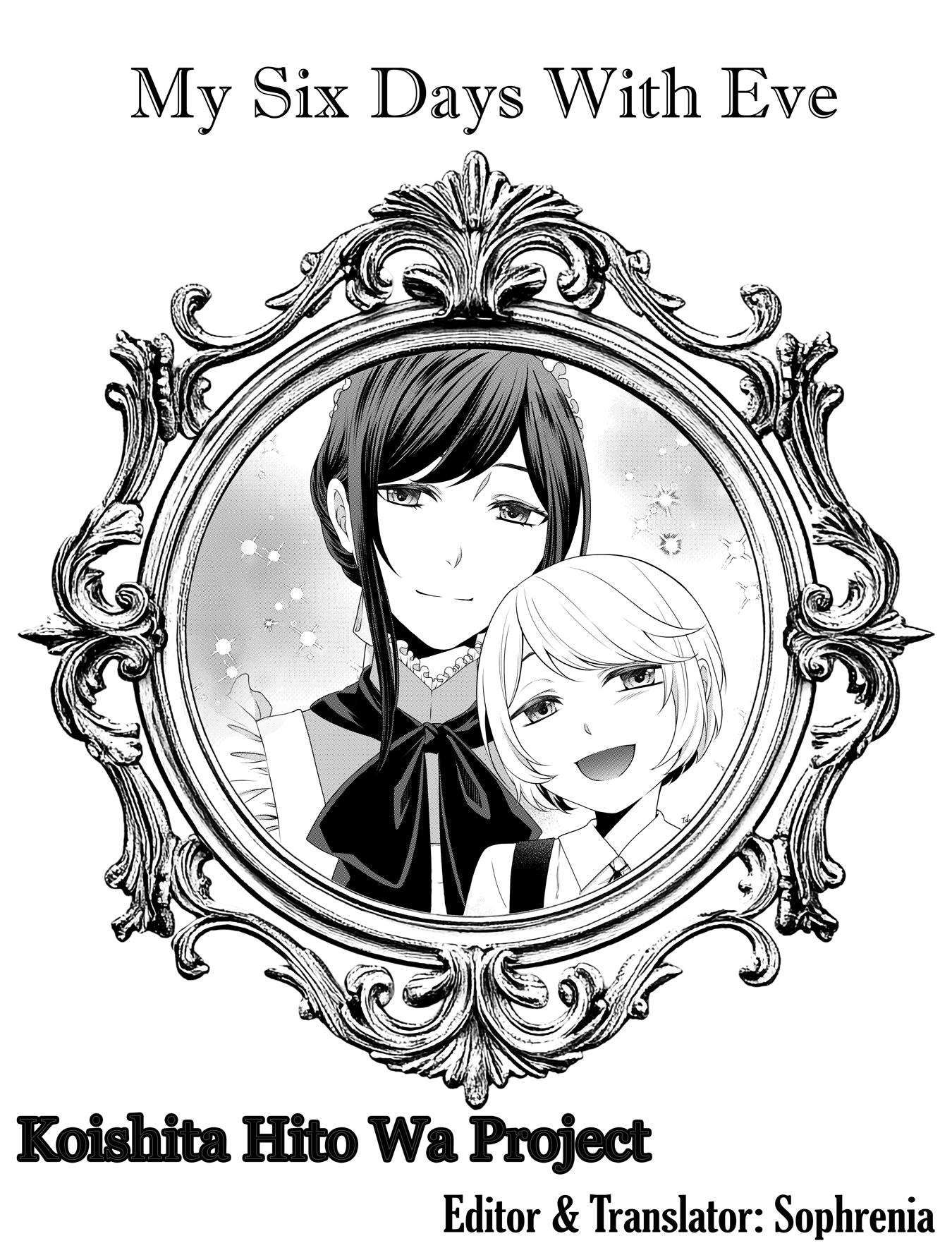Boku to Eve no Muikakan 第1页