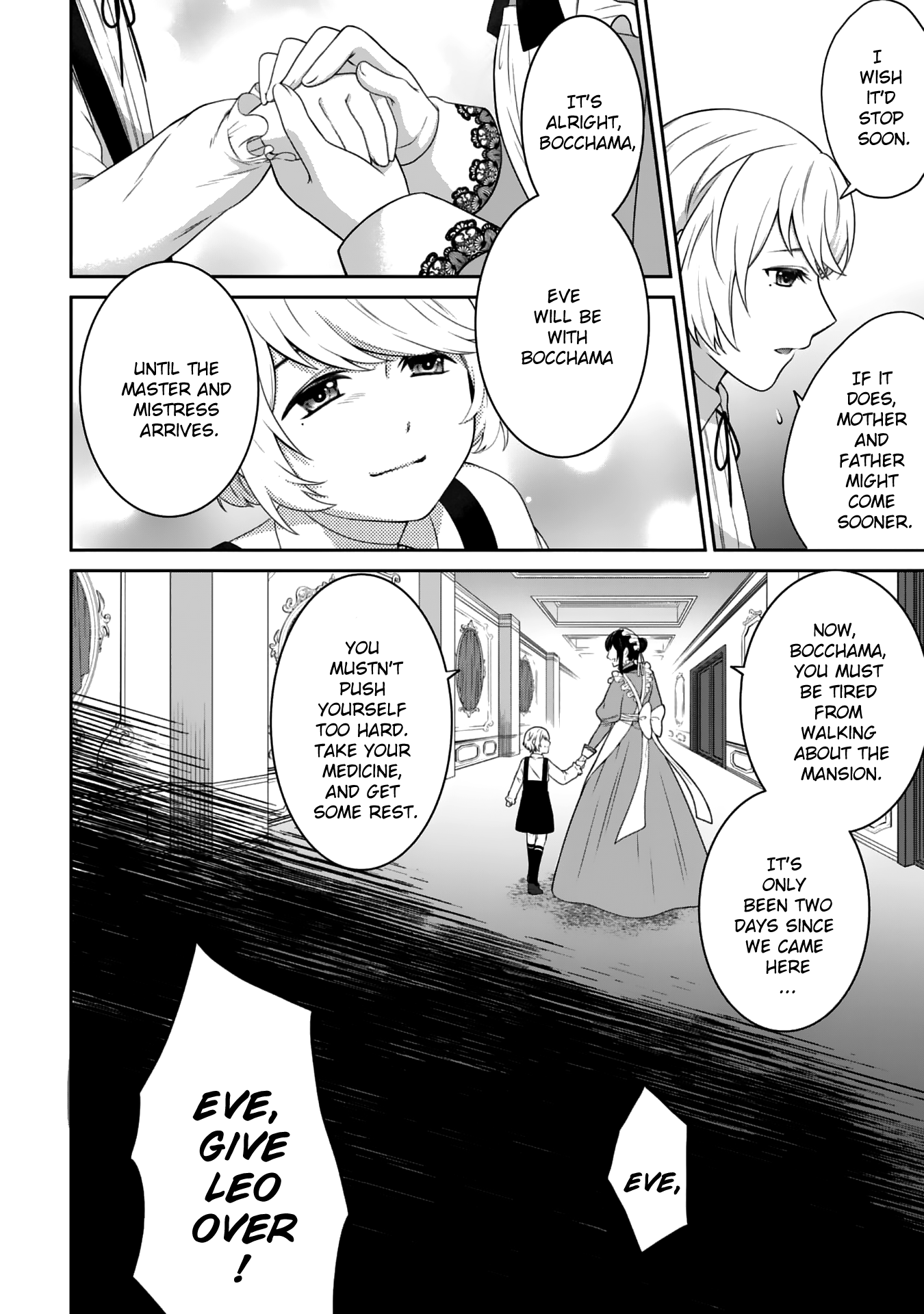 Boku to Eve no Muikakan Ch. 1 第12页