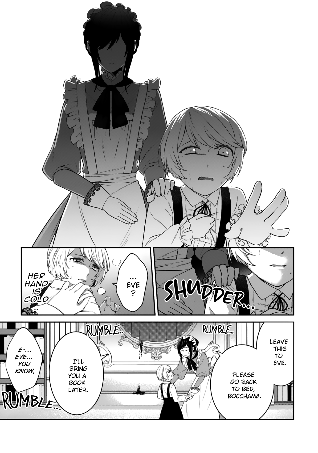 Boku to Eve no Muikakan Ch. 1 第17页
