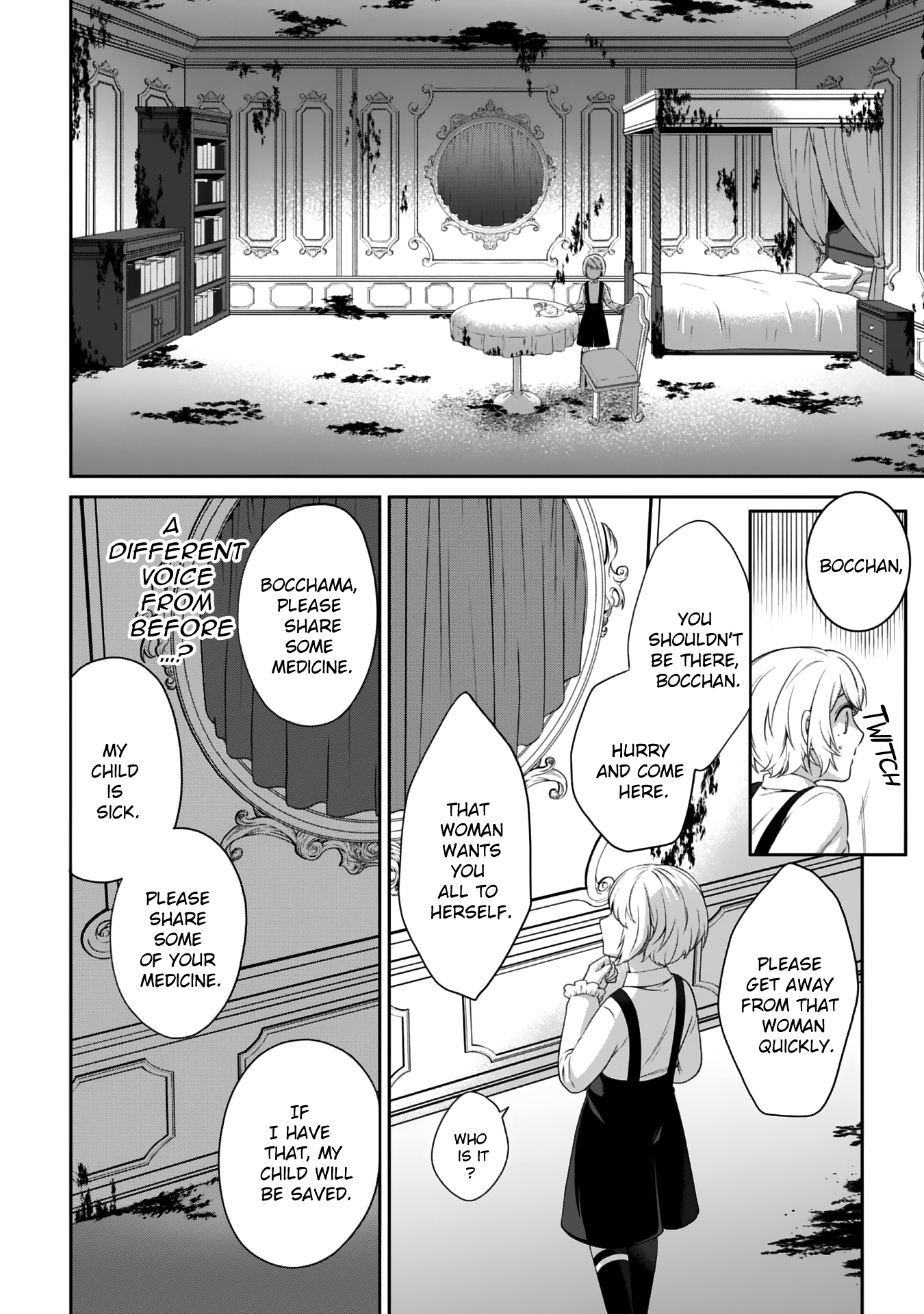 Boku to Eve no Muikakan Ch. 1 第22页