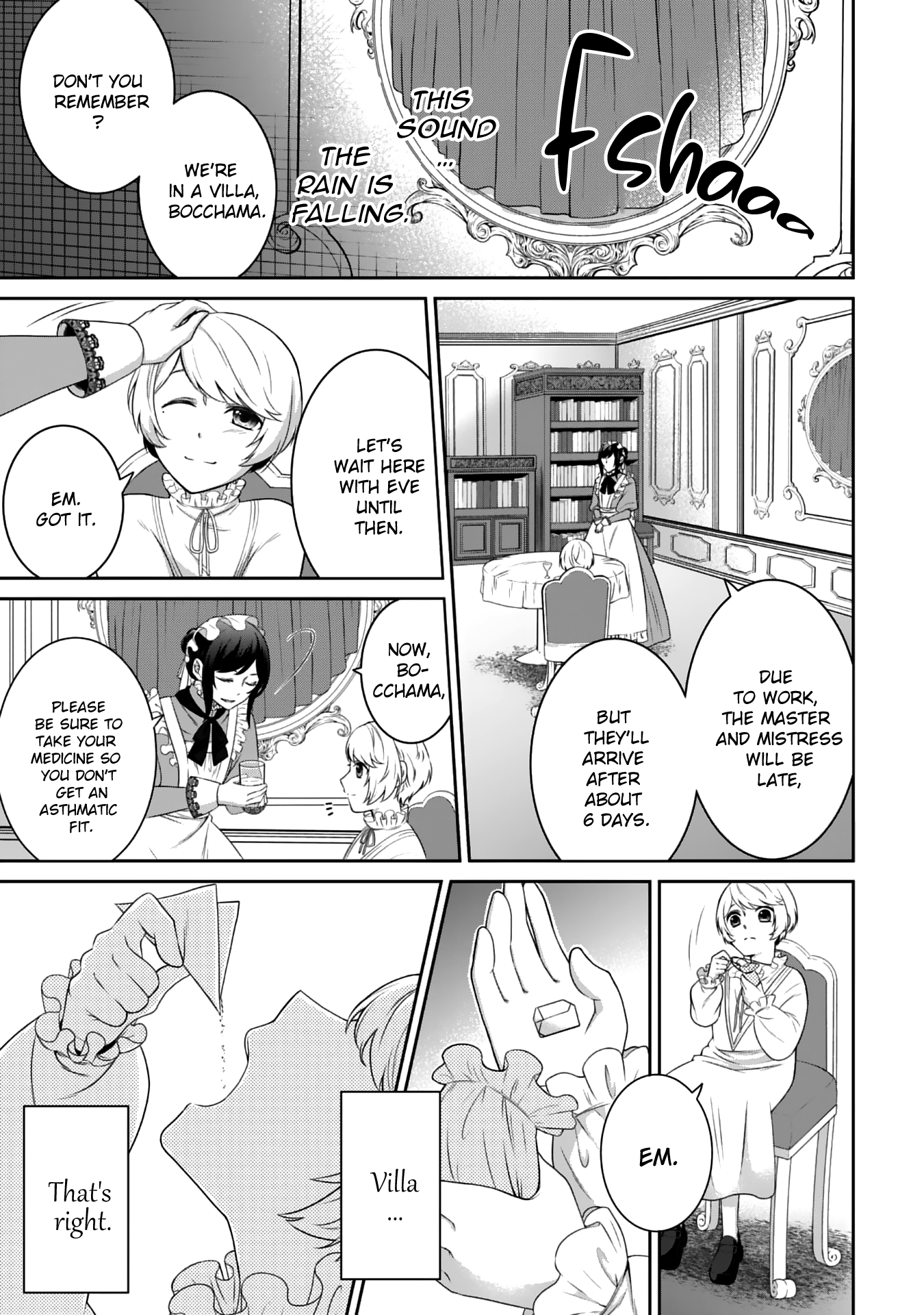 Boku to Eve no Muikakan 第7页
