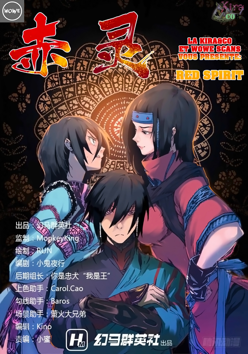 Red Spirit XIU MING 第1页