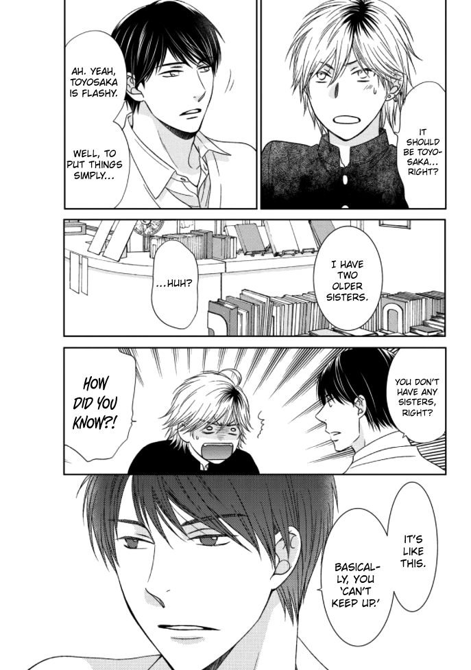 Romance Debut!! Ch. 2 第5页