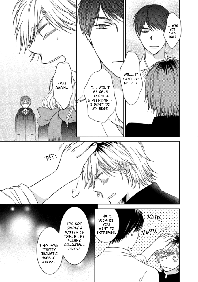 Romance Debut!! Ch. 2 第7页