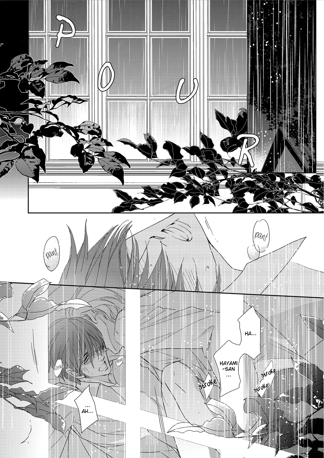 Namameku Yami to Oboreru Hikari Vol. 1 Ch. 4 第4页