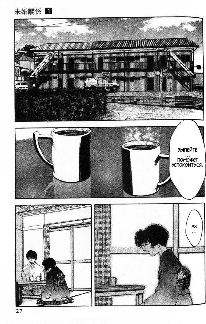 Ai Yori Aoshi Причина 第26页