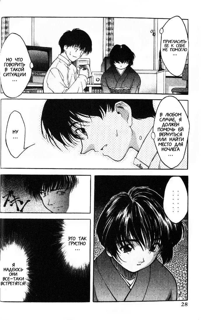 Ai Yori Aoshi Причина 第27页