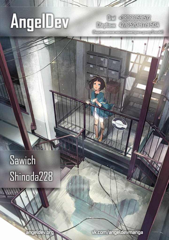 Isekai Ryouridou Гибажоры 第25页
