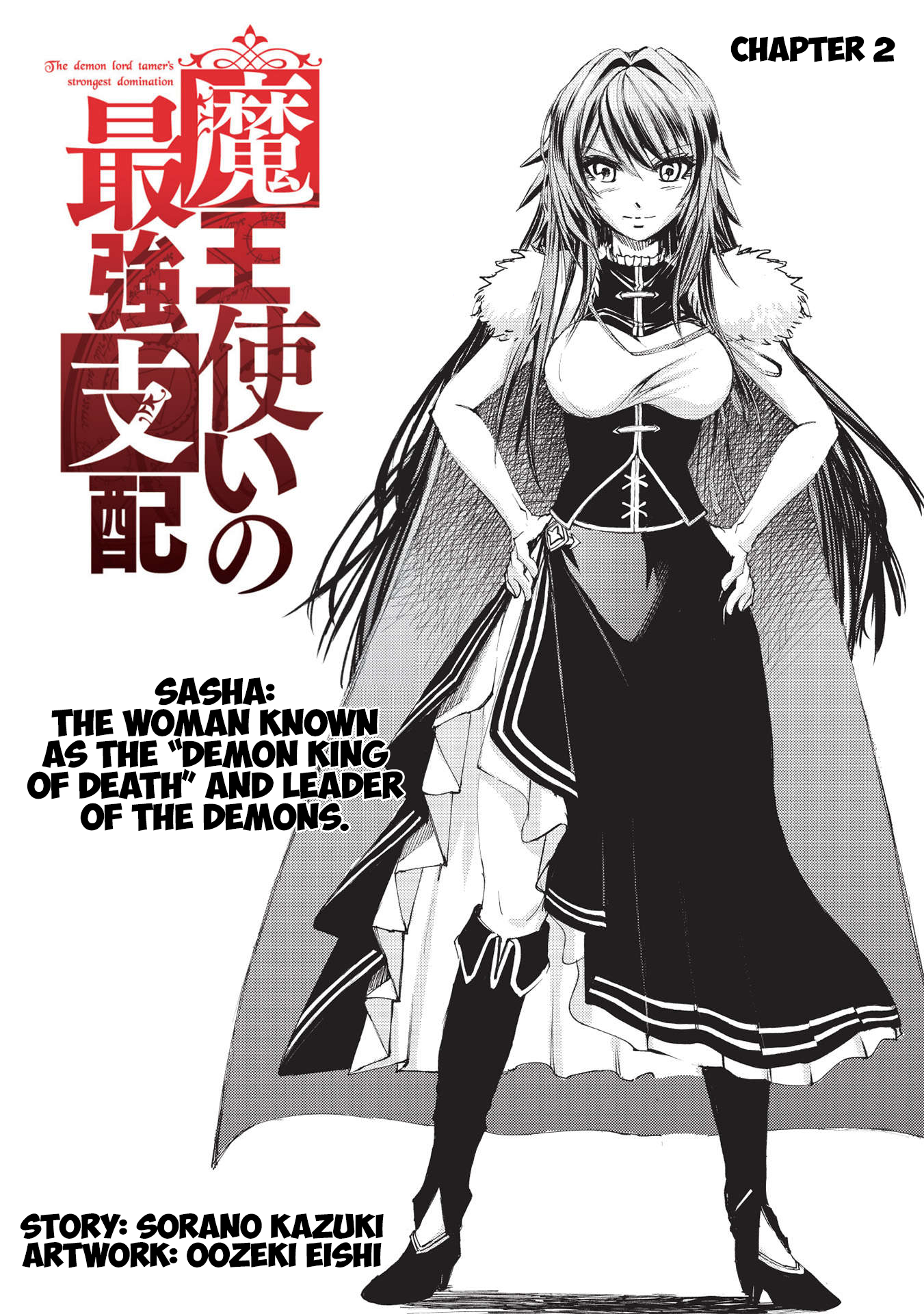 Maou Tsukai no Saikyou Shihai Vol. 1 Ch. 2 第1页