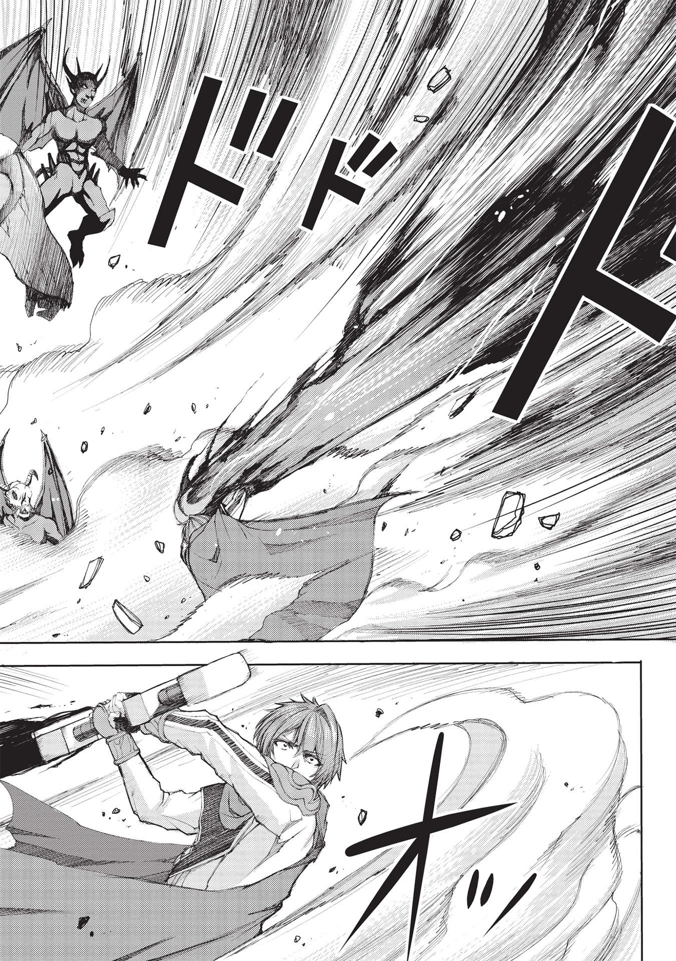 Maou Tsukai no Saikyou Shihai Vol. 1 Ch. 2 第14页