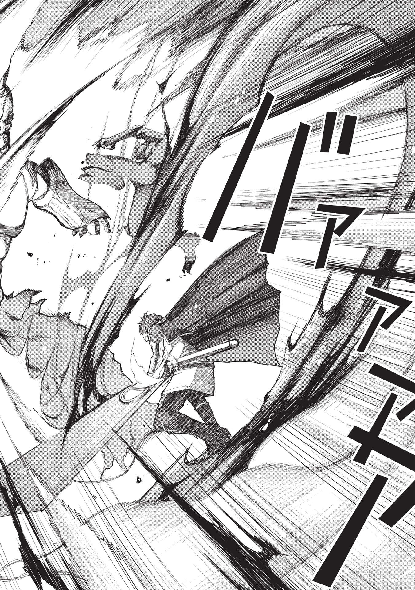 Maou Tsukai no Saikyou Shihai Vol. 1 Ch. 2 第16页