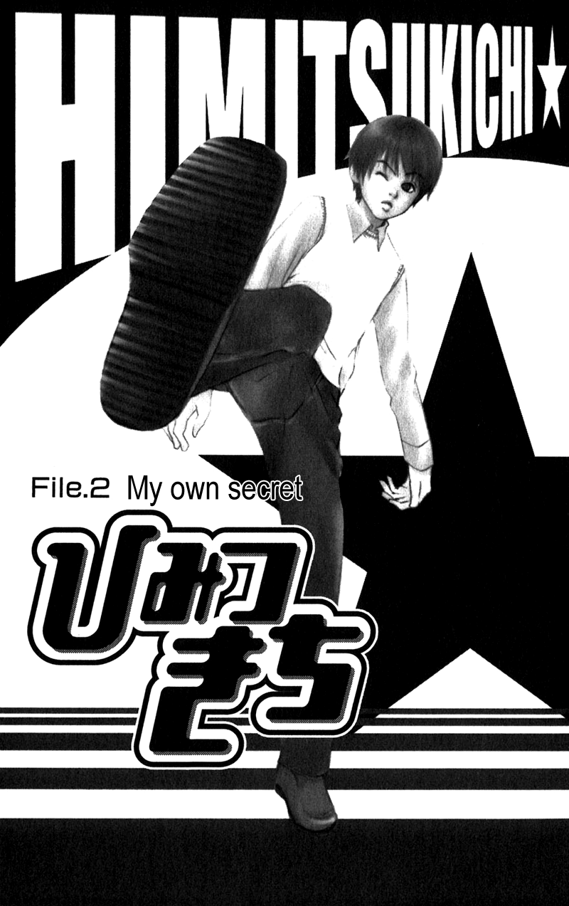 Secret Base File.2   My Own Secret 第2页