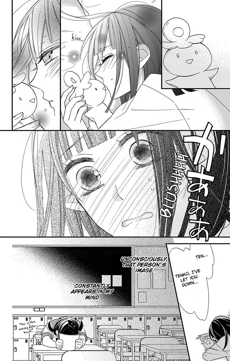 Hayaku Otona ni Narinasai. Vol. 1 Ch. 6 第13页