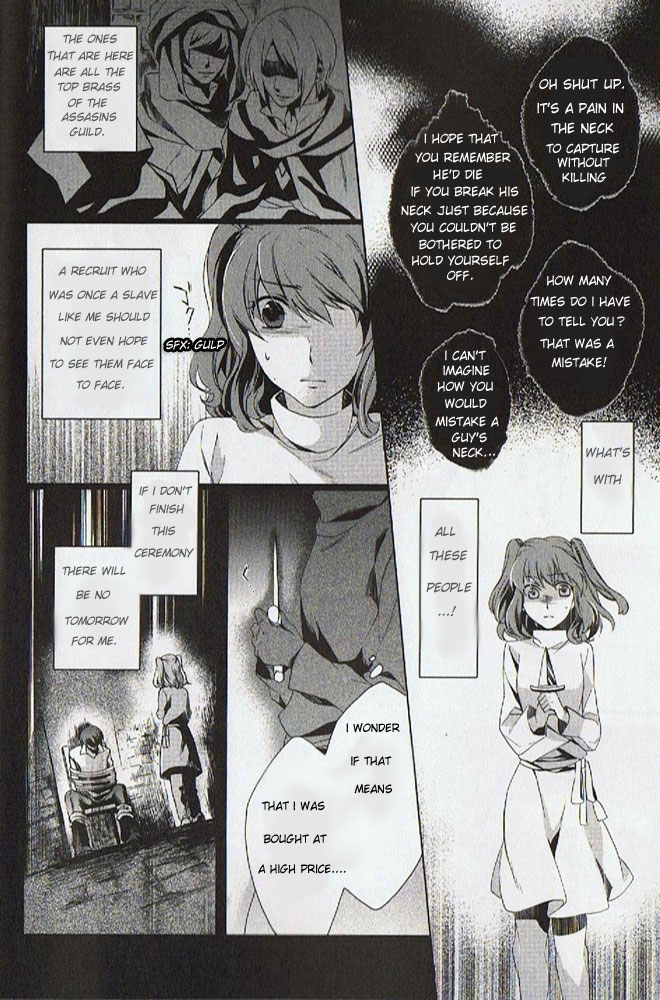 Crimson Empire - Circumstances to Serve a Noble Vol. 1 Ch. 1 第12页