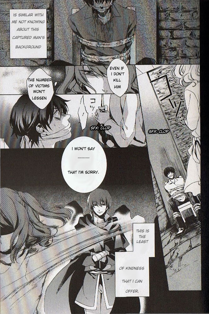 Crimson Empire - Circumstances to Serve a Noble Vol. 1 Ch. 1 第17页