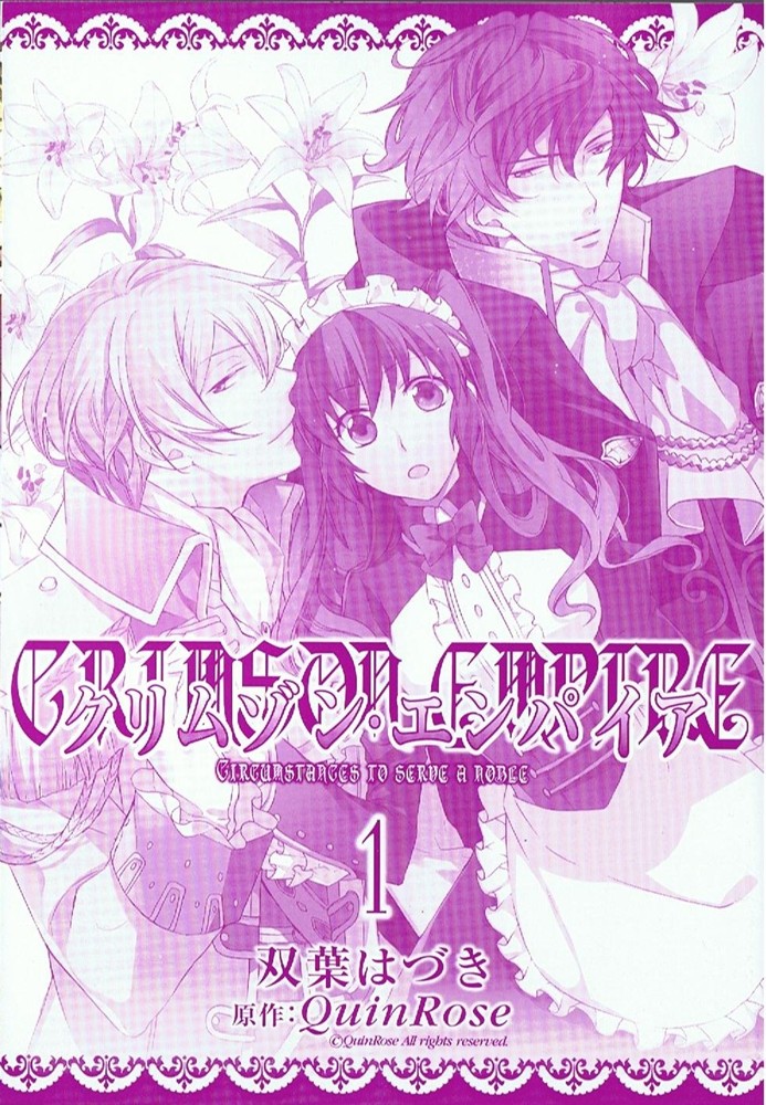 Crimson Empire - Circumstances to Serve a Noble 第3页