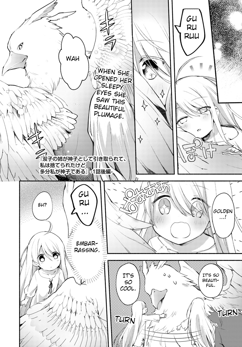 Futago no Ane ga Miko to shite Hikitorarete, Watashi wa Suterareta kedo Tabun Watashi ga Miko de aru. (Part two) 第1页