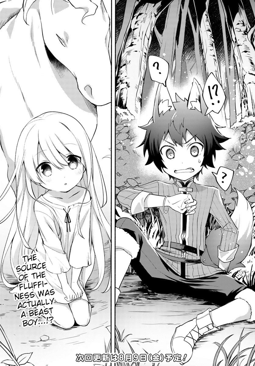 Futago no Ane ga Miko to shite Hikitorarete, Watashi wa Suterareta kedo Tabun Watashi ga Miko de aru. (Part two) 第15页