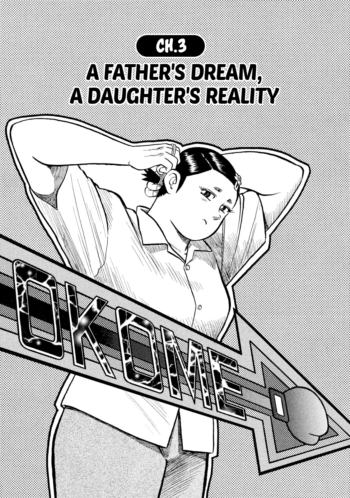 Rice Shoulder A Father's Dream, A Daughter's Reality 第1页