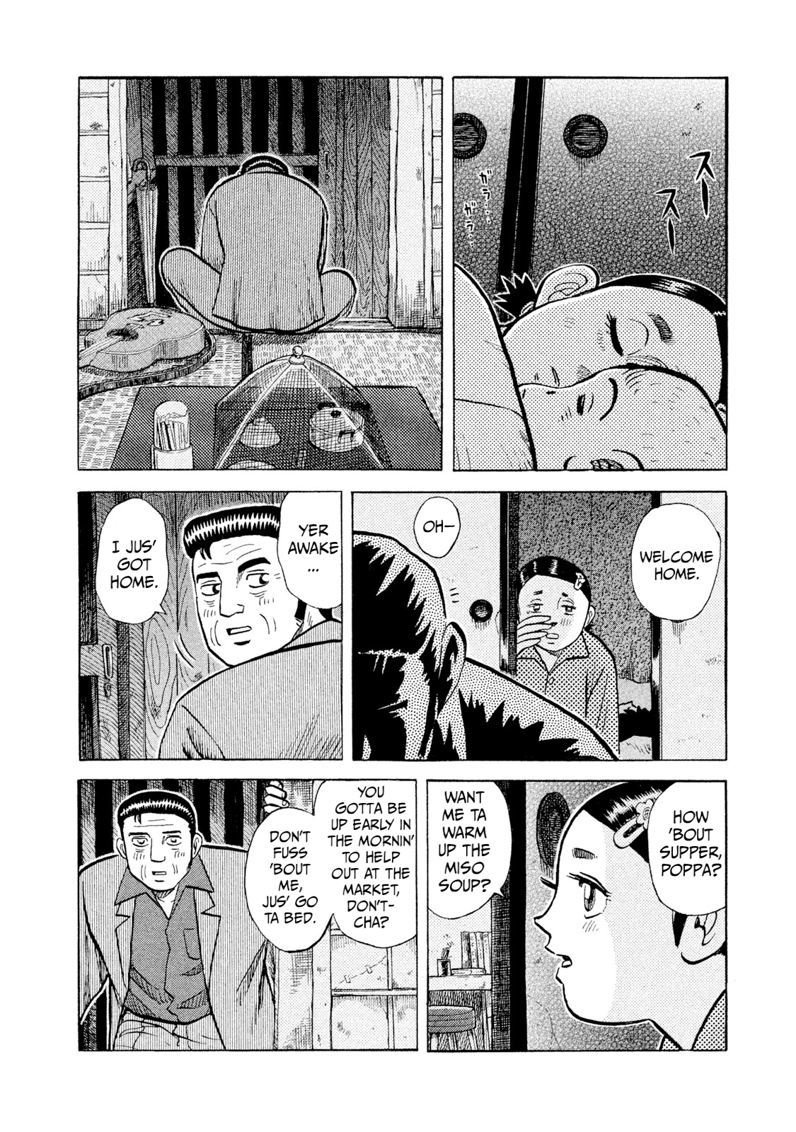 Rice Shoulder A Father's Dream, A Daughter's Reality 第4页
