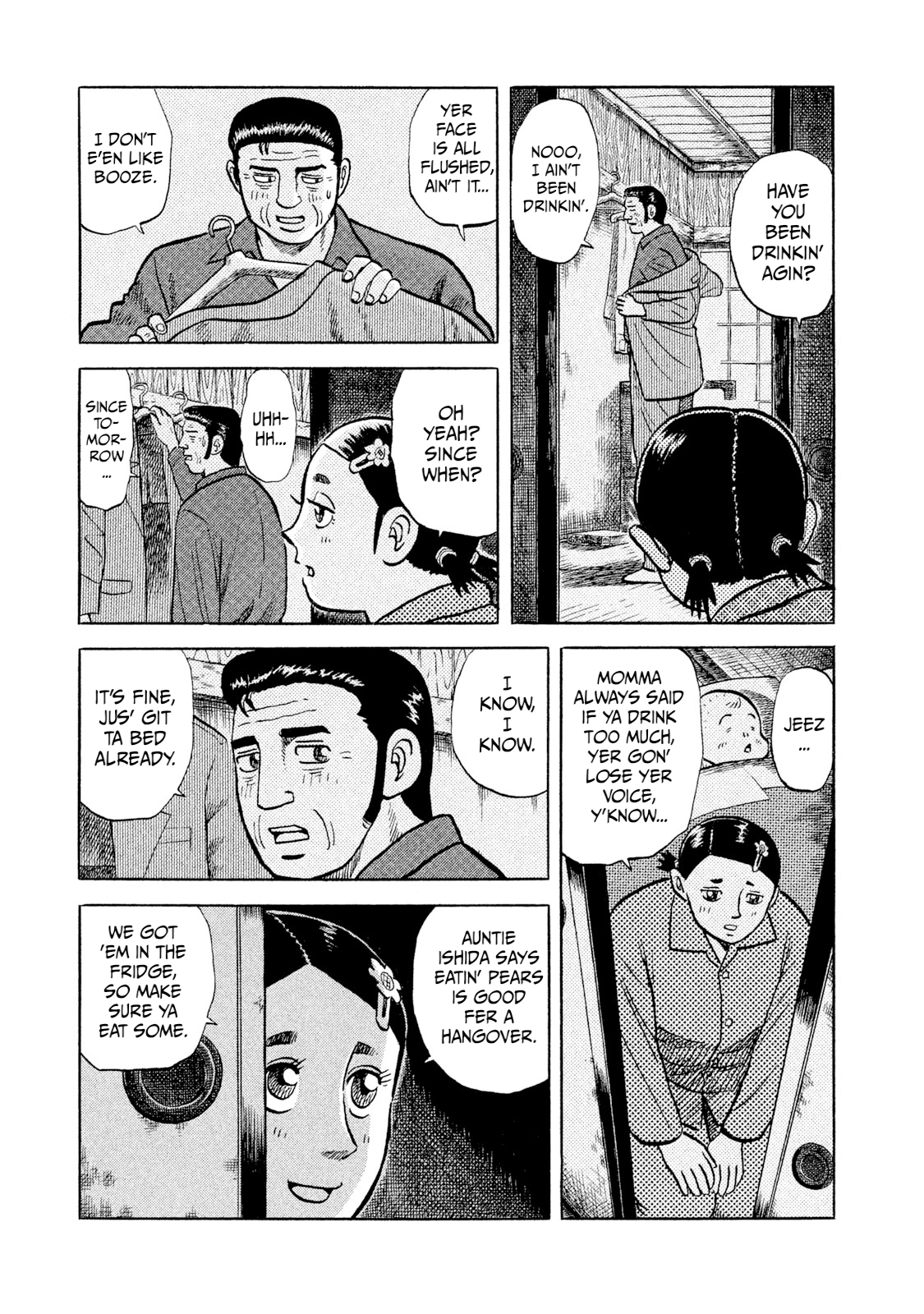 Rice Shoulder A Father's Dream, A Daughter's Reality 第5页