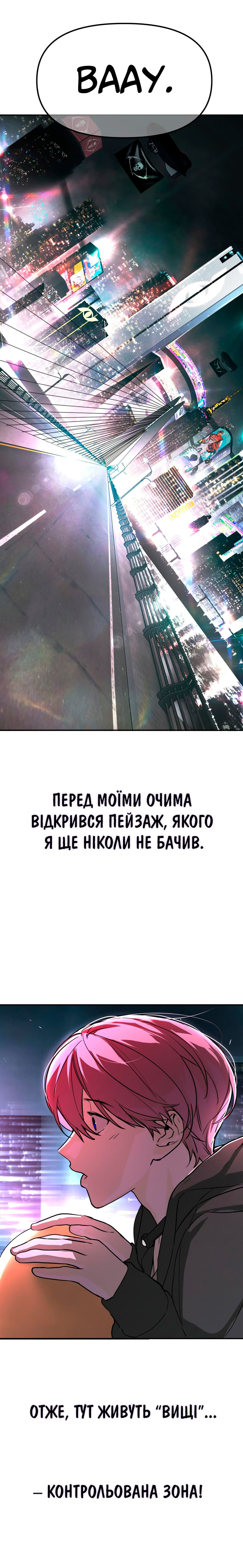 The Evil Ring Гріх слабкості 第21页
