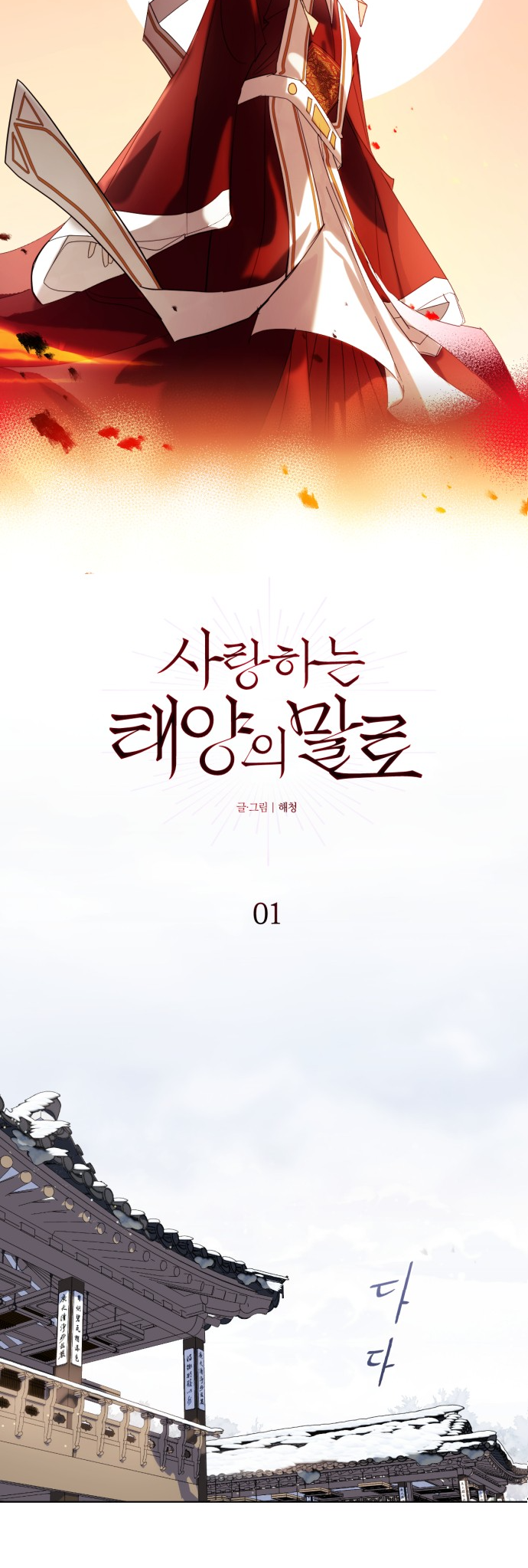 The Words of the Beloved Sun 第6页
