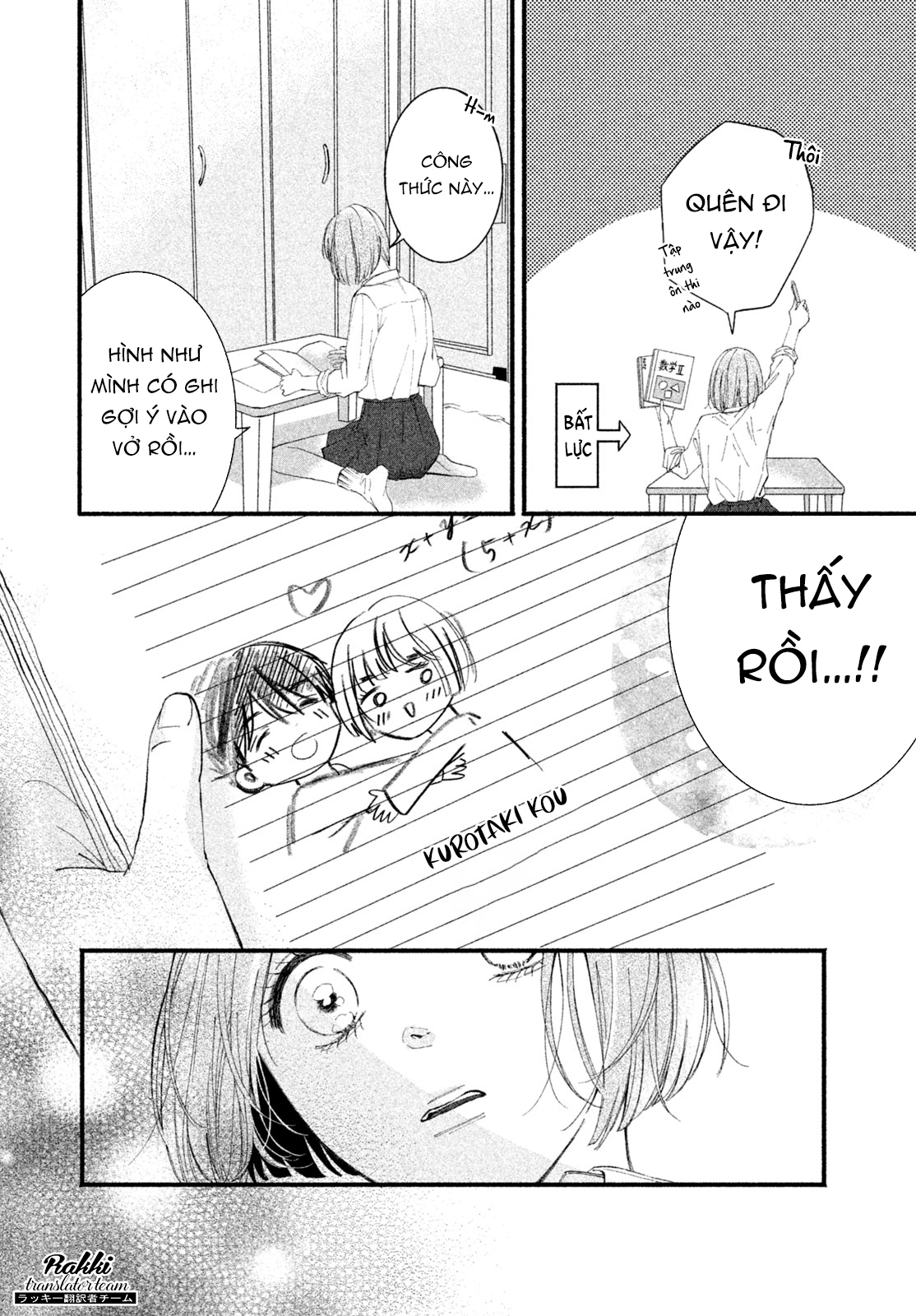 Rui ni Tokimeku Hazuganai! Ch. 3 第20页