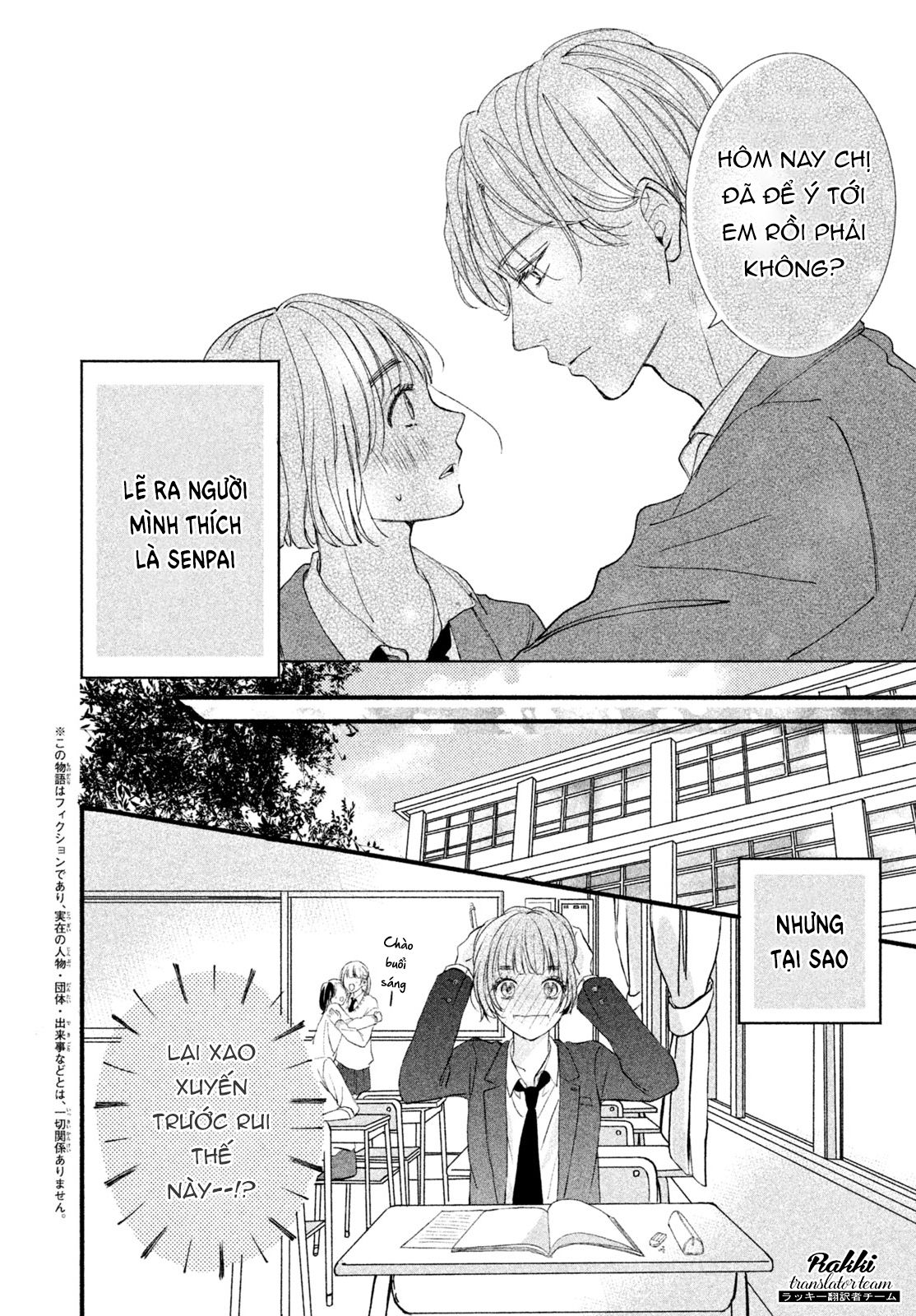 Rui ni Tokimeku Hazuganai! Ch. 3 第4页