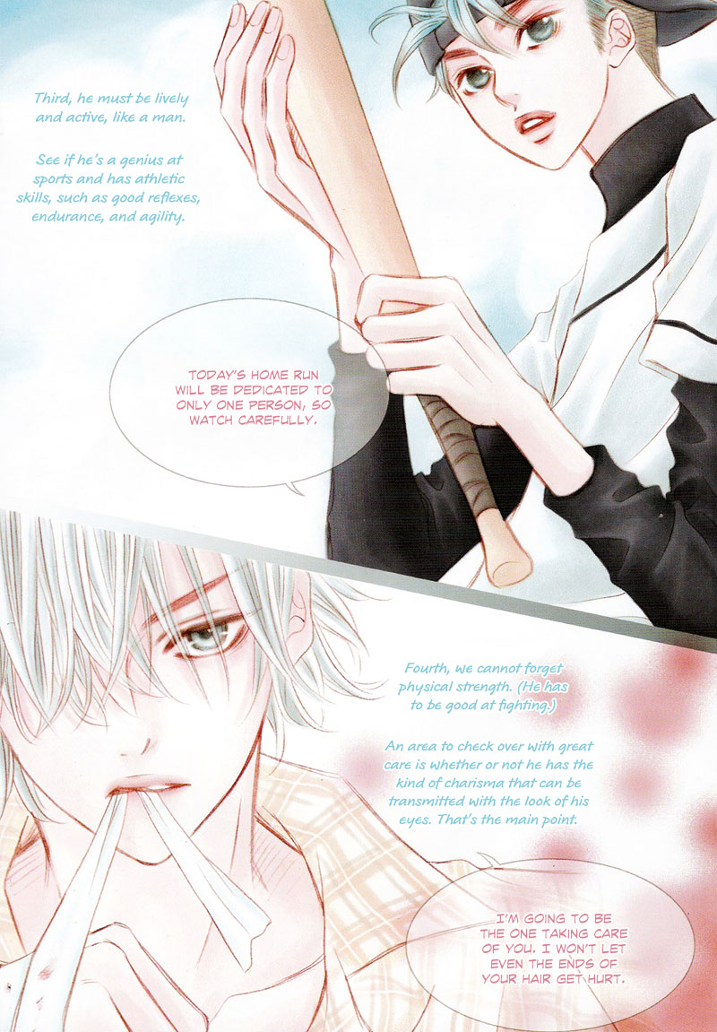 Forget About Love Vol. 1 Ch. 1 第12页