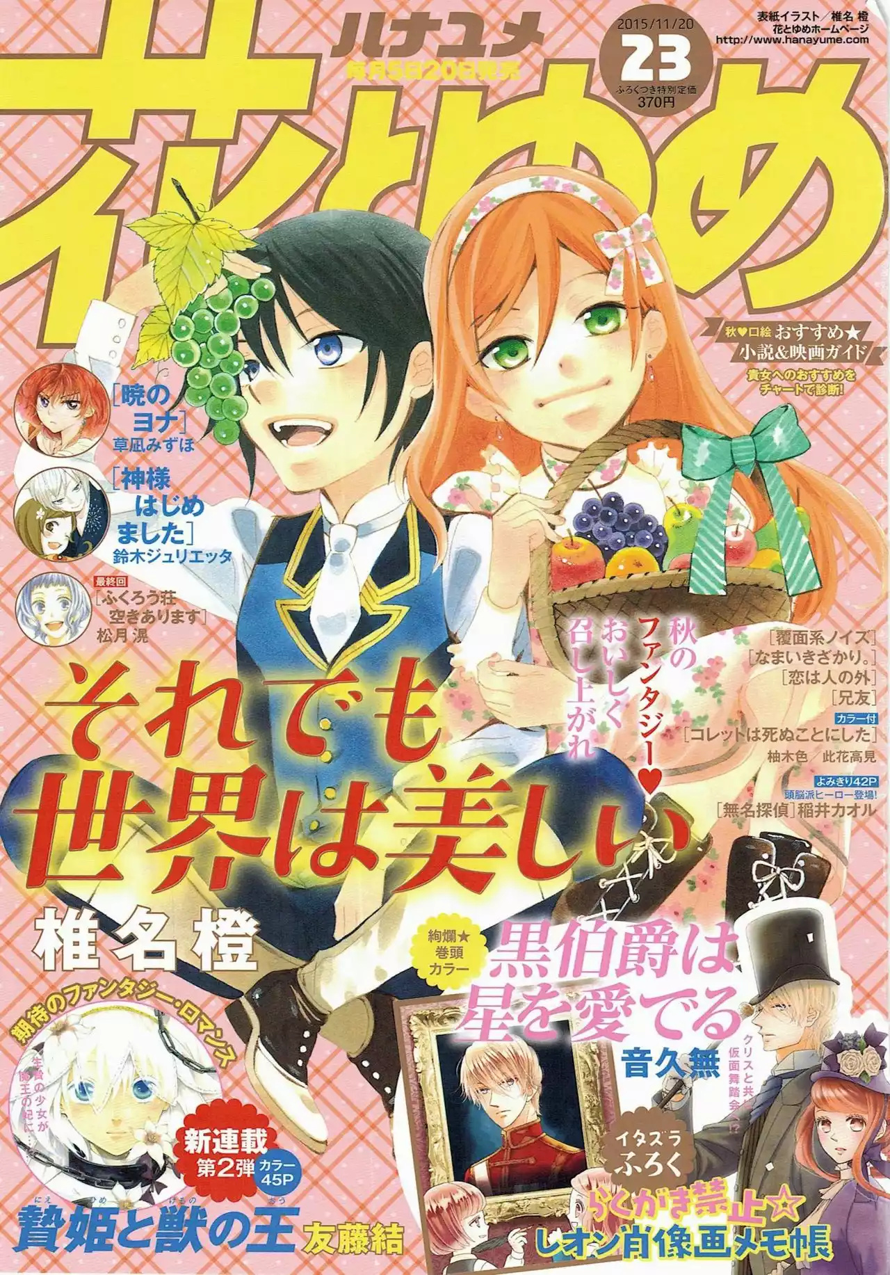 Niehime to Kemono no Ou Vol. 1 Ch. 2 第2页