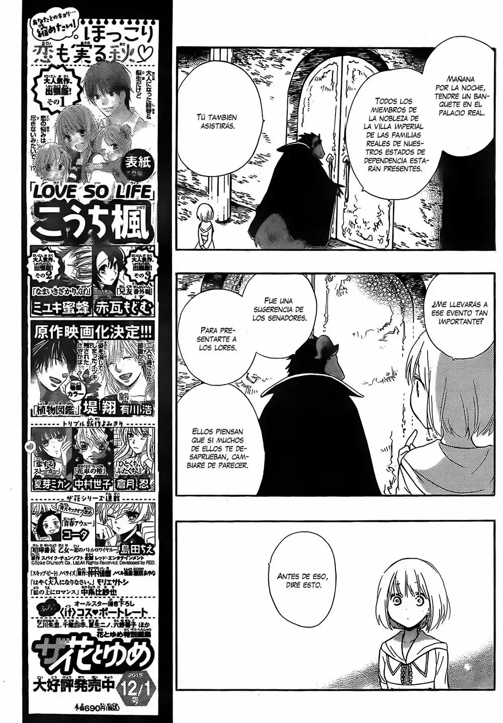 Niehime to Kemono no Ou Vol. 1 Ch. 2 第11页