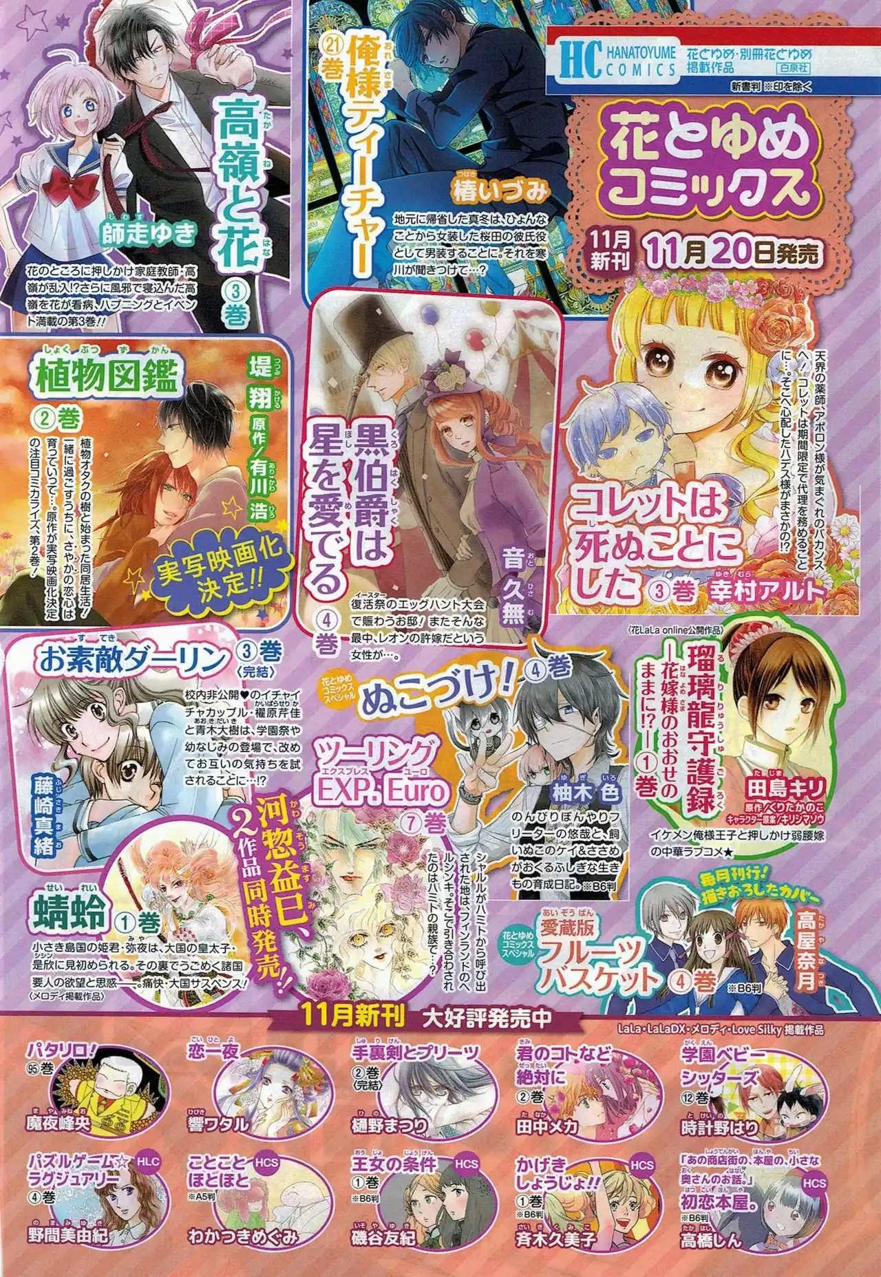 Niehime to Kemono no Ou Vol. 1 Ch. 2 第3页