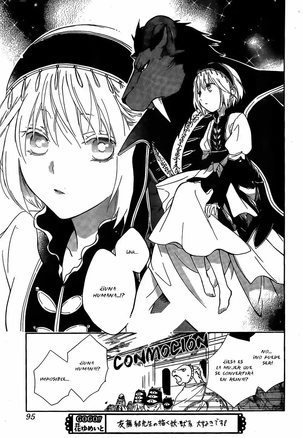 Niehime to Kemono no Ou Vol. 1 Ch. 2 第23页