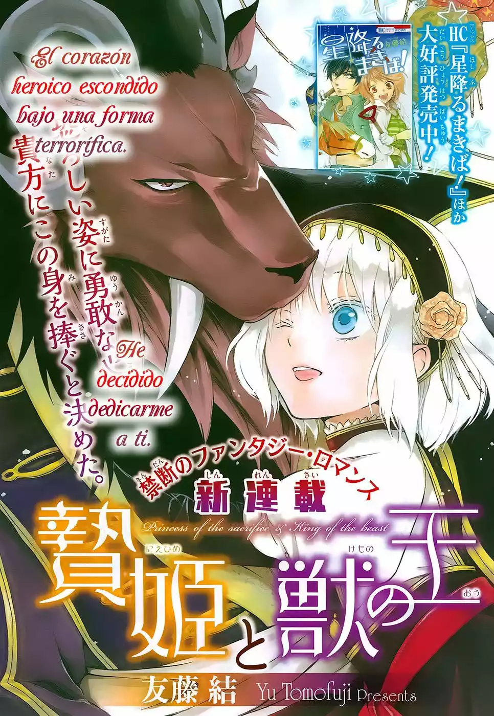 Niehime to Kemono no Ou Vol. 1 Ch. 2 第4页
